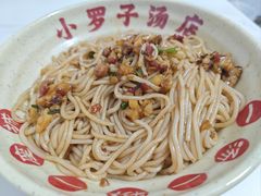 -小罗子汤店(大士院总店)