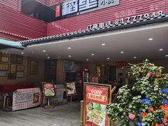 -粤西稻里(富力路店)