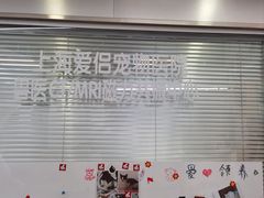 -爱侣宠医·鹦鹉专科·小型哺乳类·异宠专科(灵石路店)