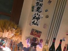 -三杯赤運·中式小酒馆(所城里店)