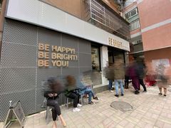 门面-BE BRIGHT KITCHEN(正佳广场店)