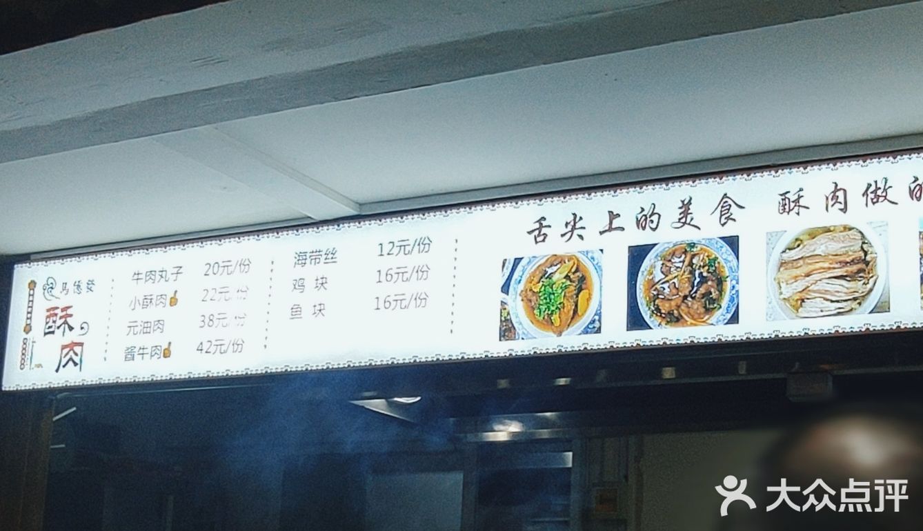 一家酥肉很好吃的小店