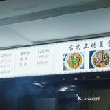 一家酥肉很好吃的小店