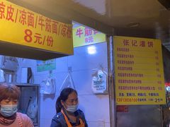 -张记灌饼(丰富路店)