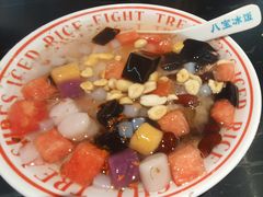 -正宗八宝冰饭·非遗冰饭·烧烤(奎桥店)
