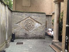 iphone_upload_pic-福1039(愚园路店)