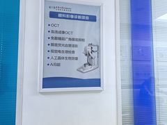 -天津大学爱尔眼科医院(天津院区)