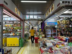 -紫荆城食品交易中心(华强北店)