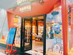 -西西弗书店&矢量咖啡(凯德晶萃广场店)
