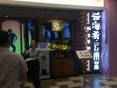 -云海肴·汽锅鸡·云南菜(天津国金汇店)