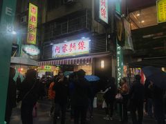 -阿宗面线(西门町店)