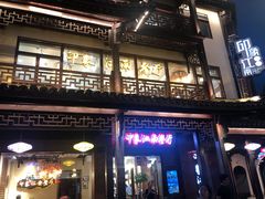 -印象江南(东栅店)