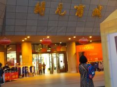-开元商城(西旺店)