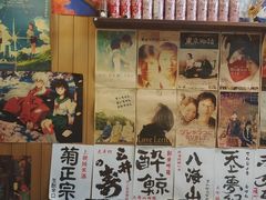 -一道浪居酒屋