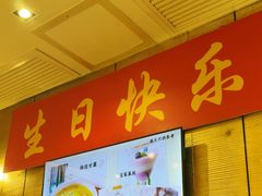 -利苑酒家(华熙国际店)