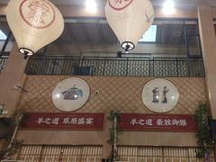 -羊之道草原味道清真餐厅(番禺店)