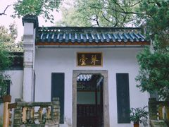 -古琴台