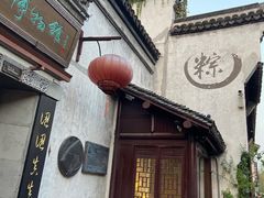 -嘉兴月河历史街区