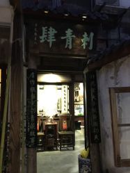 -汉刺青TATTOO STUDIO