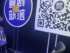 -喜剧部落脱口秀(三里屯店)