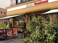 -良木缘咖啡西餐(川大店)