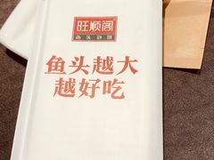 -旺顺阁鱼头泡饼(小红门店)