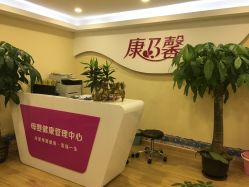 门面-康乃馨·馨悦佳人(鹭江店)
