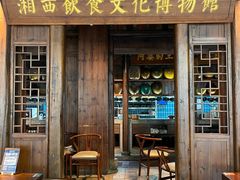 -索溪山寨·湘西饮食文化博物馆(标志门店)