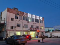 -大胖虎驾考驾校(郭巷训练场)