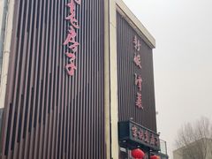 -津菜宋记老房子(鼓楼店)