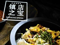 -云海肴·汽锅鸡·云南菜(美罗城店)