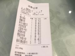 账单-阿拉丁新疆风味餐厅·清真(罗廊巷店)