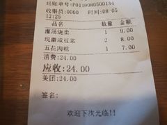 账单-张家巷美食(南浔店)