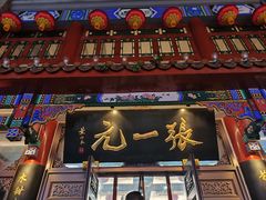 -张一元(总店)