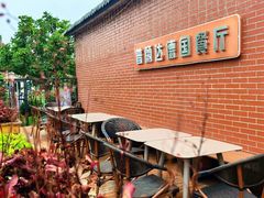 -普兰达德国餐厅·德式脆皮烤猪肘·自酿啤酒(观唐店)