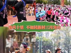 -云南民族村