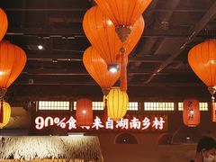 -老湘村·湖南土菜(天河维多利店)