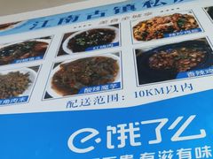 -江南古镇味道·私房菜