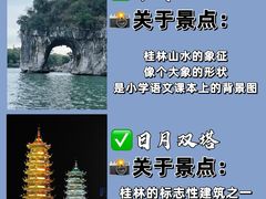 -桂林两江四湖景区