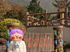 -无锡动物园·太湖欢乐园