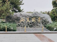 -张掖大佛寺景区