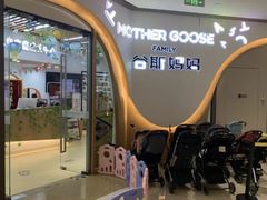 -美国谷斯妈妈早教中心 (陆家嘴店)