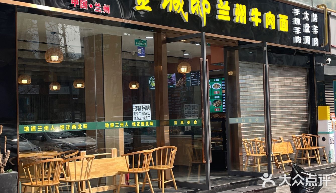 原来味道正不正宗真的不在材料是不是空运来的