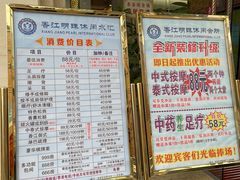 -香江明珠休闲水汇(罗湖村店)