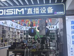 -华强电子世界(深圳二店)