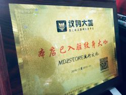 -MDZ STORE·TATTOO·耳饰