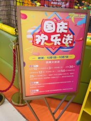 -蹦蹦跳跳(新奥购物中心店)