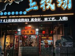 -沈阳奥林匹克体育中心