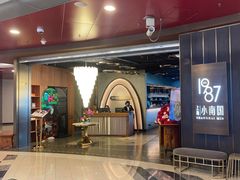 -上海小南国(正大店)