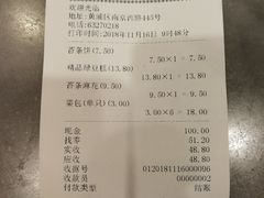 账单-功德林(南京西路店)